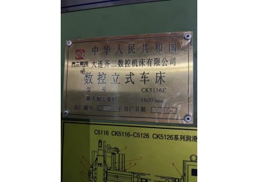 全新1.6米数控立车