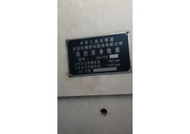 南通713数控铣