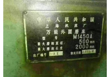 上海1450