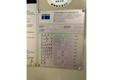 奥玛特60吨