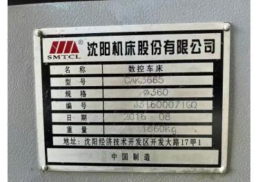 沈阳CAK3665数控车