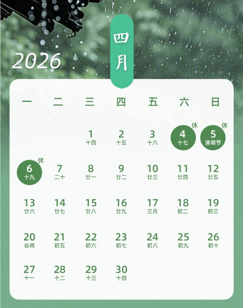 ScreenShot_2026-04-03_085414_528