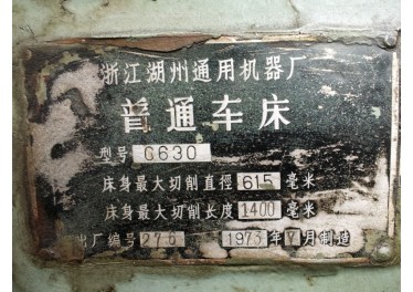 宁波中策动力转让出售湖州通用厂C630型普通车床一台