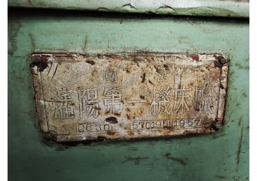 宁波中策动力转让出售沈阳第一机床厂C630型改装车床一台