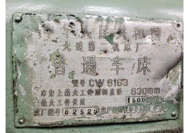 宁波中策动力转让出售大连第二机床厂CW6163型普通车床一台