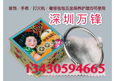 三凤牌海棠粉 海棠香粉 海棠散粉 金属洁亮 表面污迹锈斑 金属清洁护理翻新 香港三凤海棠粉 抛光擦银