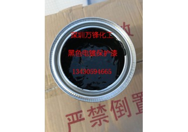 供应黑色耐酸碱电镀保护漆 五金水镀分色漆 电镀分色漆 电镀间金笔 分色油墨 五金电镀保护漆